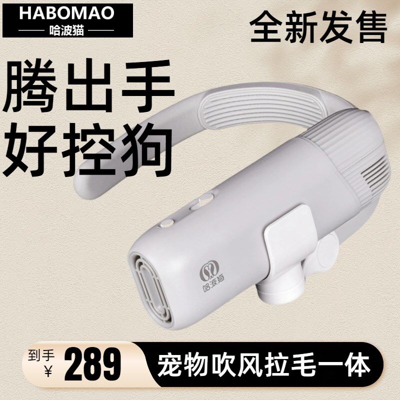 哈波猫宠物吹风机小狗洗澡专用大风力降噪挂脖吹水机美容师专用