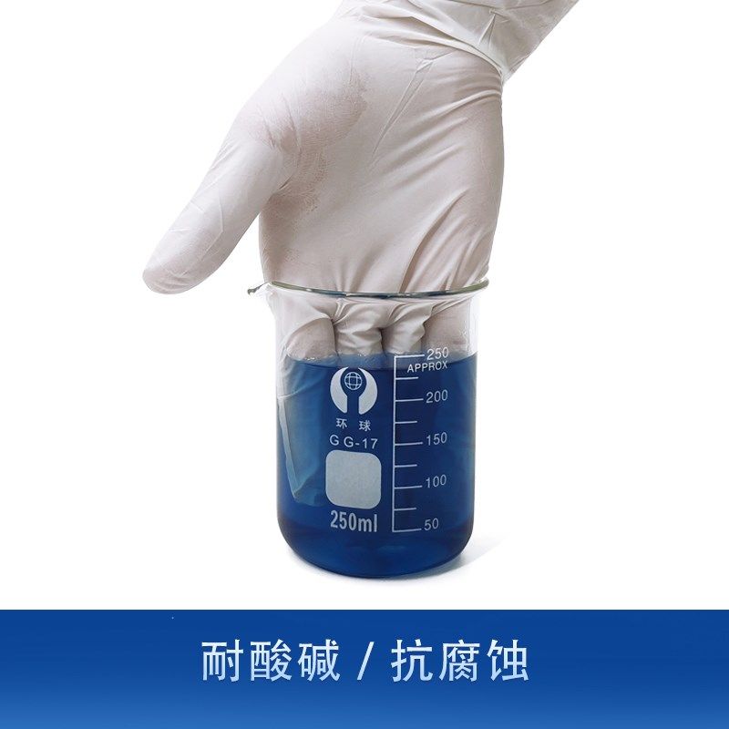 家用清洁女一次性手套丁腈加厚耐磨防水防油丁腈橡胶乳胶白色检查