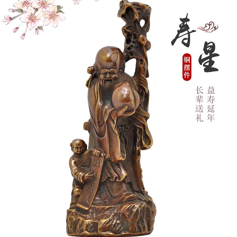 铜寿星寿桃摆件长辈祝寿贺寿过作大寿6080送父母老人创意生日礼物