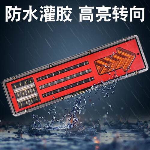 适用24V陕汽德龙新M3000X3000后尾灯总成大货车led尾灯转向刹车灯