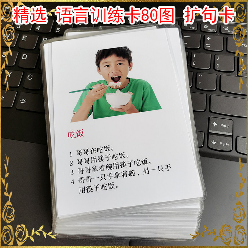 句子长句短句练习宝宝扩句训练卡片语言发育迟缓教具自闭症学说话