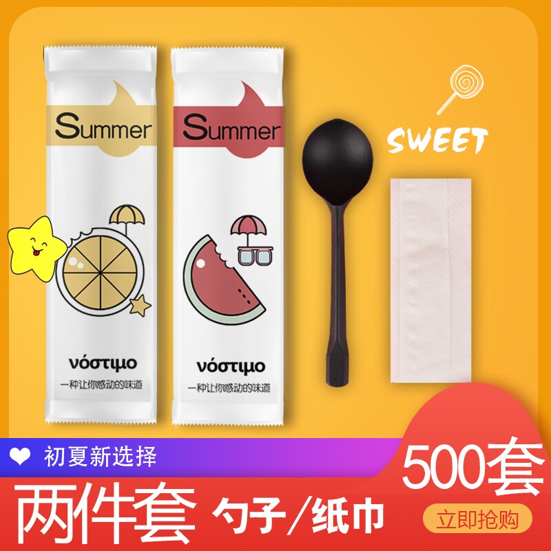 一次性勺子纸巾包装圆头长柄水果捞黒勺甜品沙拉叉勺独立两件套装