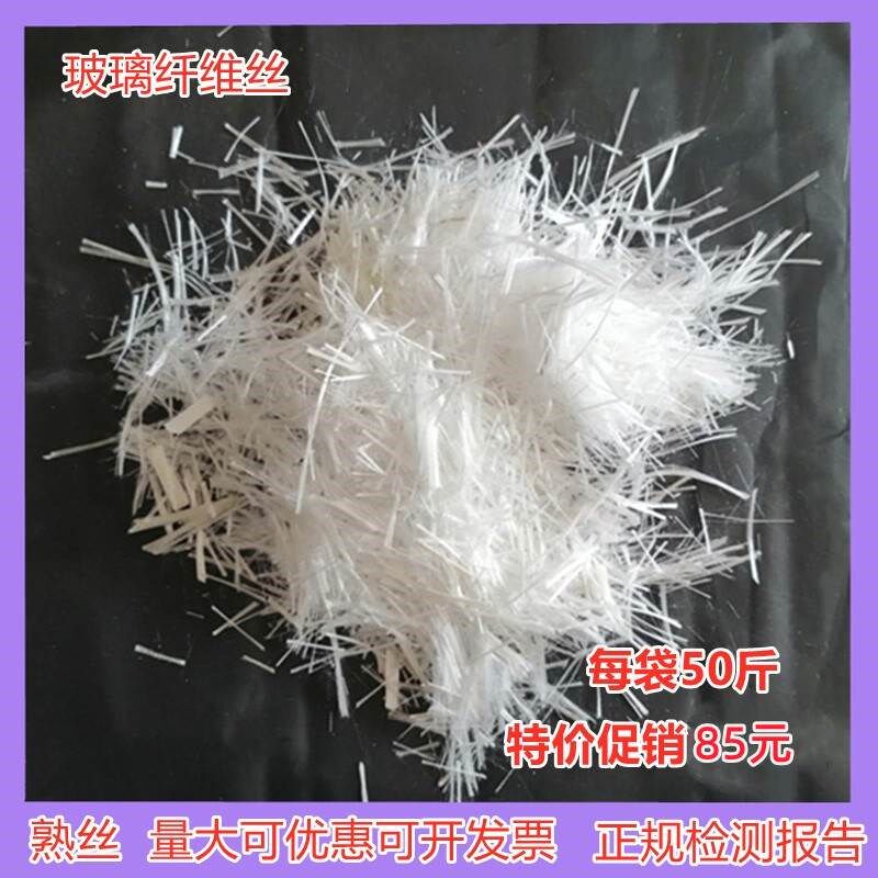 玻璃纤维丝水泥瓦抗裂工地挂网69砂浆混凝土花盆石膏腻子增强
