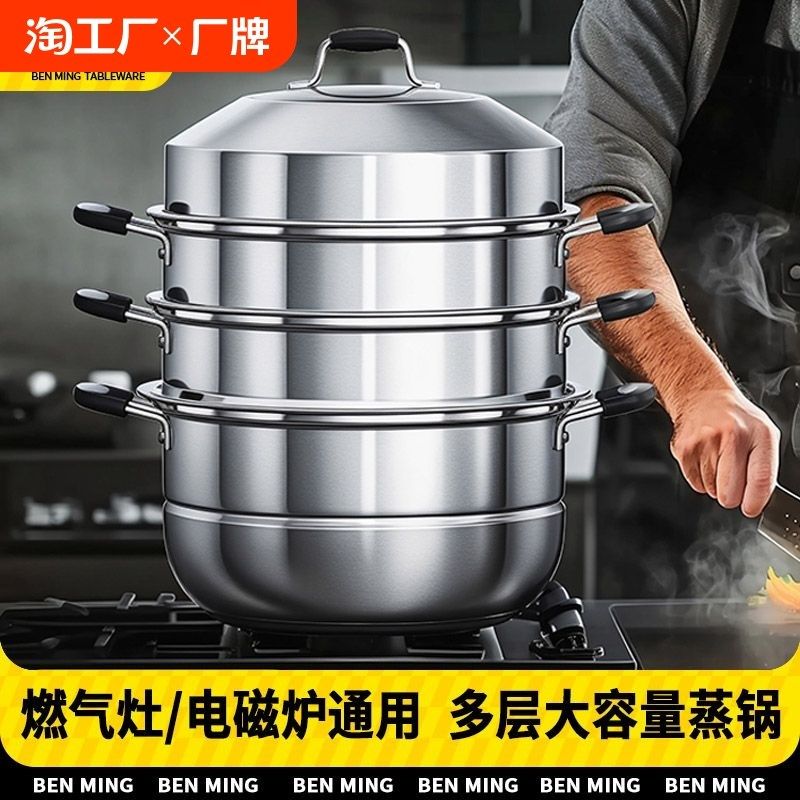 【蒸探】蒸锅不锈钢加厚蒸笼多层家用大号笼屉蒸煮炖大容量电磁炉,厨房/烹饪用具,蒸锅/蒸桶,淘宝优惠券,粉丝福利购,淘宝优惠卷
