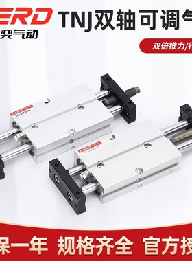 小型气动双轴双杆TNJ可调行程气缸大推力气缸TNW TN 10 16 20 25