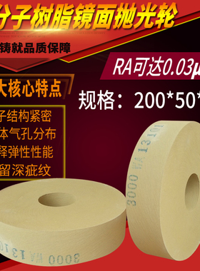 高分子PVA树脂镜面抛光轮200X50X75微气孔3000目抛2000目非标可订
