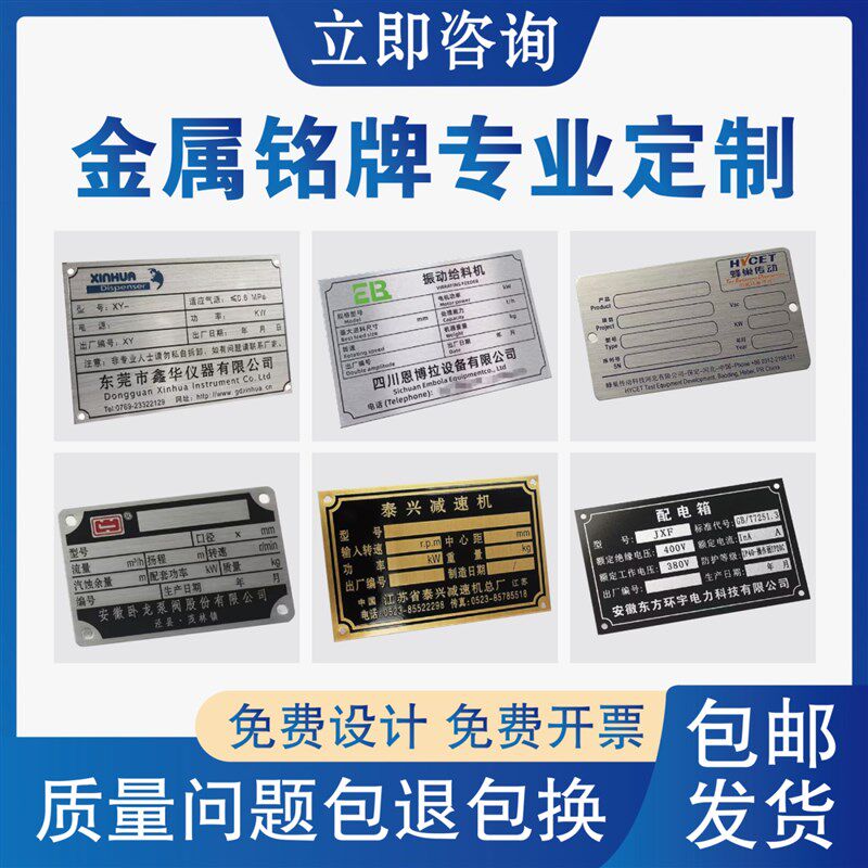 机器设备铭牌定制空白铝标牌定做不锈钢金属腐蚀丝印铜标识牌制作