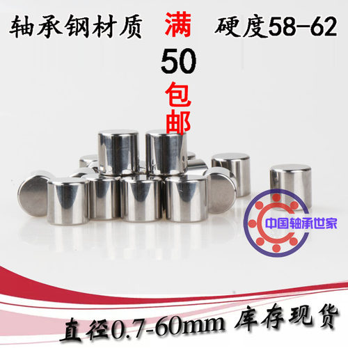 滚针 圆柱销钉 定位销 圆柱滚子直径6mm 6*14/15/16/17/18/19mm