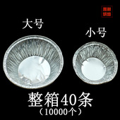 整箱厚款 耐高温小笼包锡纸杯铝箔汤包垫西点大号糍粑钵仔糕蛋挞托