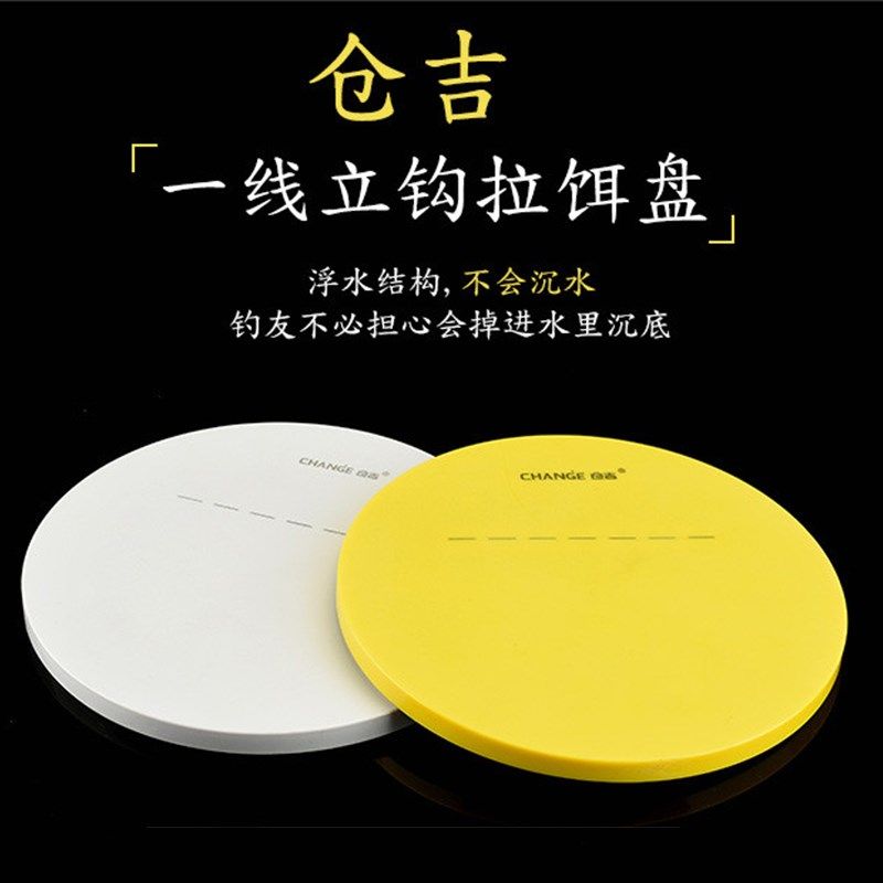 仓吉饵料盒强磁拉饵盘黑坑竞技饵料盆不沾鱼饵钓鱼饵料拌饵开饵盆