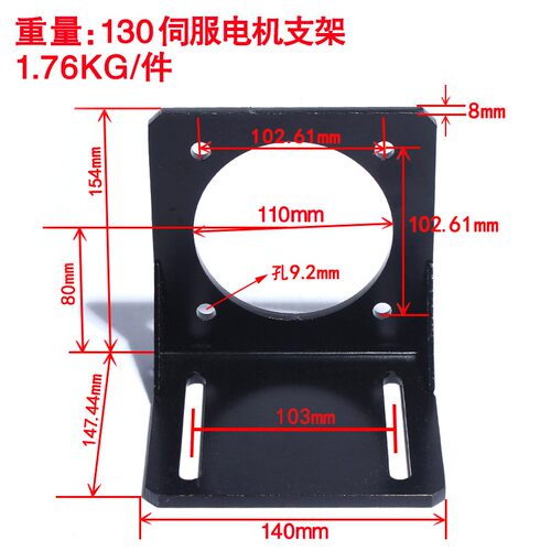 60 80 110 130伺服电机固定支架 400w 750w 1.5KW伺服安装座
