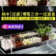 鱼缸过滤盒加宽三合一净水器龟箱内挂式 上置过滤盒加宽加高加大版