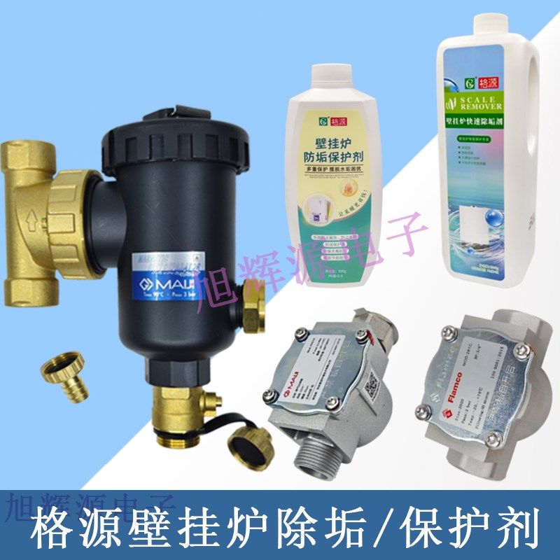 格源壁挂炉除垢剂免拆暖气片清洗剂去水垢地暖清洗液家用工具套装