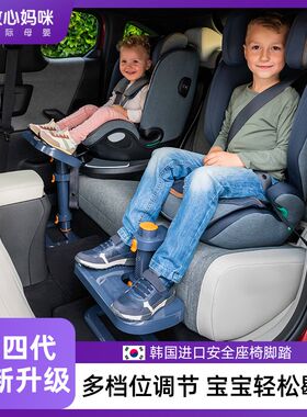 韩国进口儿童安全座椅可调节脚踏板搁脚板汽车宝宝通用歇脚托放脚