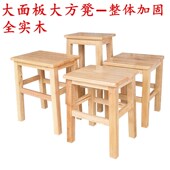 实木方凳子原木板凳家用餐凳商用工厂工作凳餐饮店学校坐凳医院凳