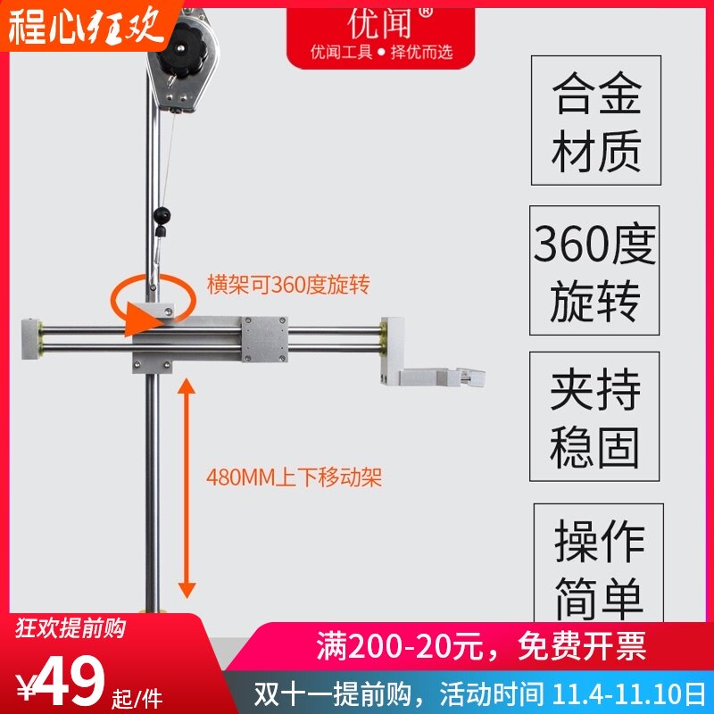 优闻多功能电批支架平衡器 电动螺丝刀垂直旋转固定架风批平衡臂