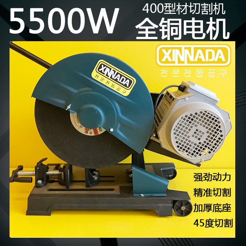 钢材切割机工业级16寸400型重型多功能钢材机金属木材不锈钢砂轮