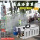 高压喷雾主机厂房车间降温加湿器工业除尘造雾大功率消毒设备 7升