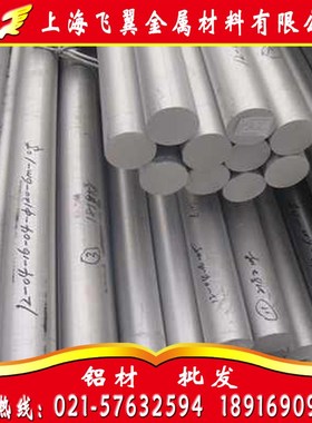 2A11 3A21-O 5A02 ADC12 Almg3 Almgsi1铝镁合金 铝板 扁铝条