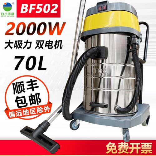 洁霸BF502吸尘器工商用大吸力酒店工业用洗车店大功率吸水机2000W