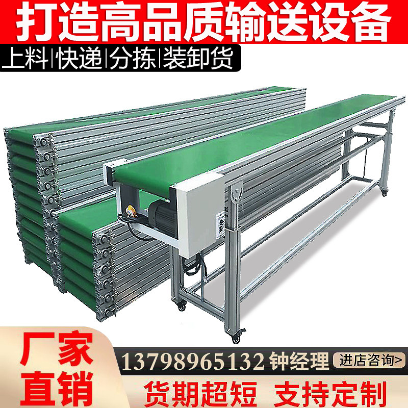 传送带小型输送机流水线食品输送带注塑机转弯机升降爬坡机传送机,五金/工具,传动带,淘宝优惠券,粉丝福利购,淘宝优惠卷