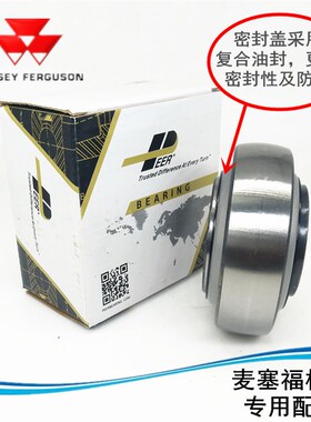 麦赛福格森MF1839/40打捆机捆草机配件HC308-24大臂轴承进口轴承