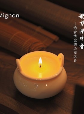 Mignon雨眠香事鹅梨帐中香中式美学礼盒香薰蜡烛送礼套装