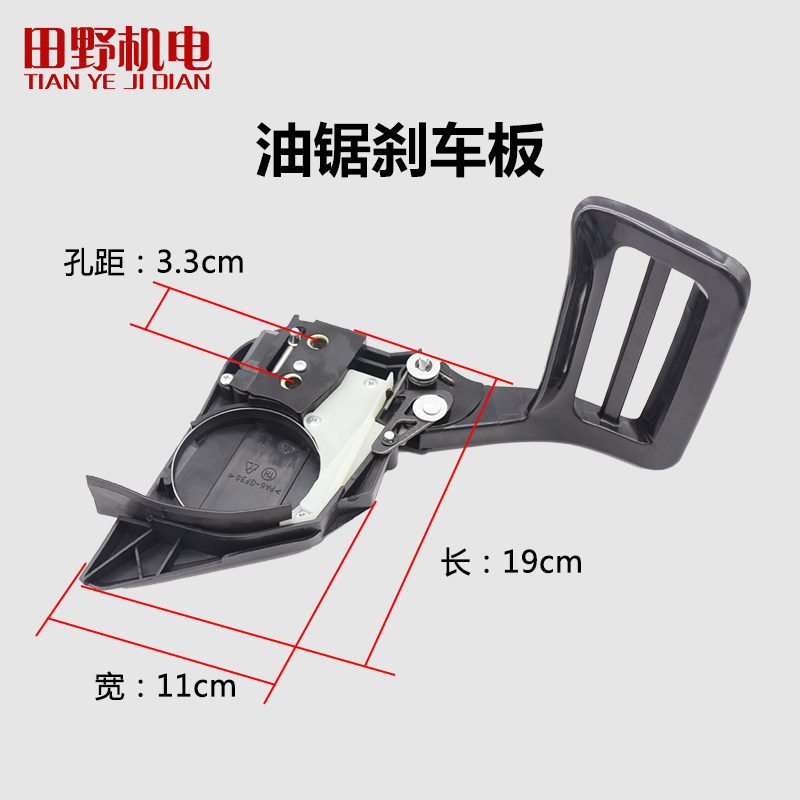 汽油锯52/58伐木锯链轮挡板刹车板导风罩齿轮式刹车板油箱总成,农机/农具/农膜,割灌机/割草机/油锯,淘宝优惠券,粉丝福利购,淘宝优惠卷