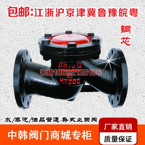 H41T-16法兰升降式止回阀 卧式止逆阀单向阀DN25 40 50 65 80 150