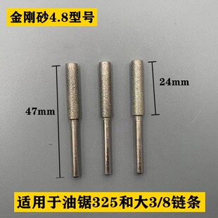 金刚砂磨头油锯链条磨头电链锯打磨工具陶瓷打磨头磨练机电动锉刀