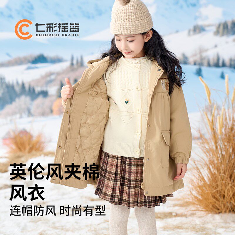 七彩摇篮女童夹棉外套儿童中长款英伦风宝宝衣服洋气冬装女孩风衣