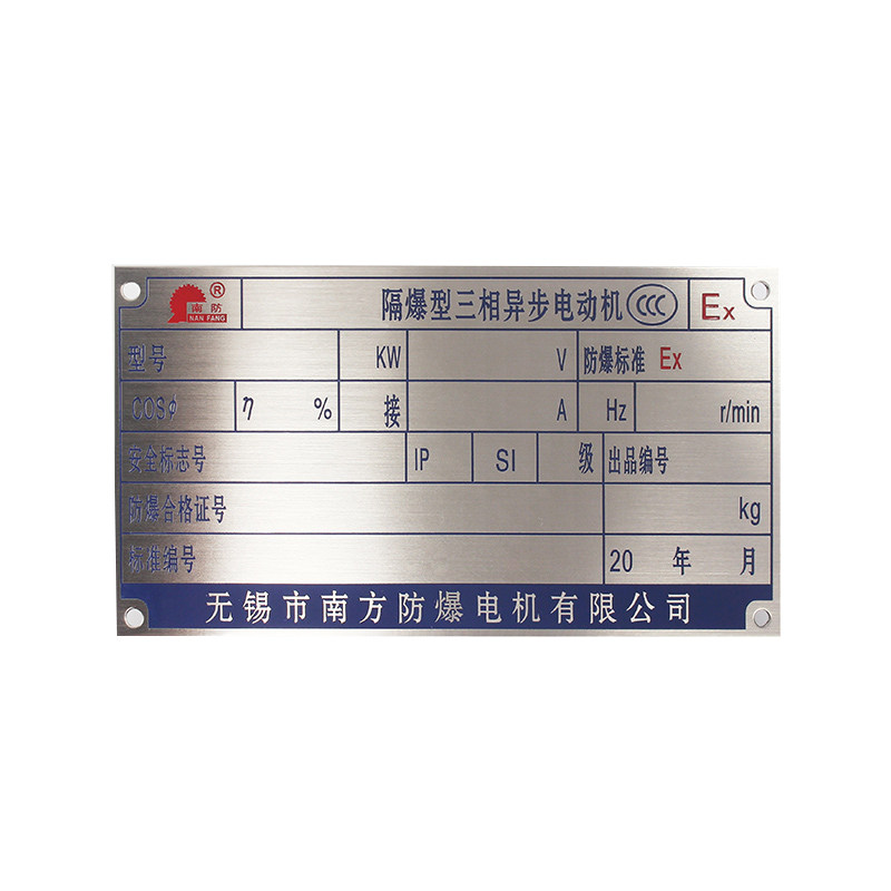 不锈钢腐蚀铜牌铝牌金属铭牌定做丝印铝制标签电机机床商标logo标