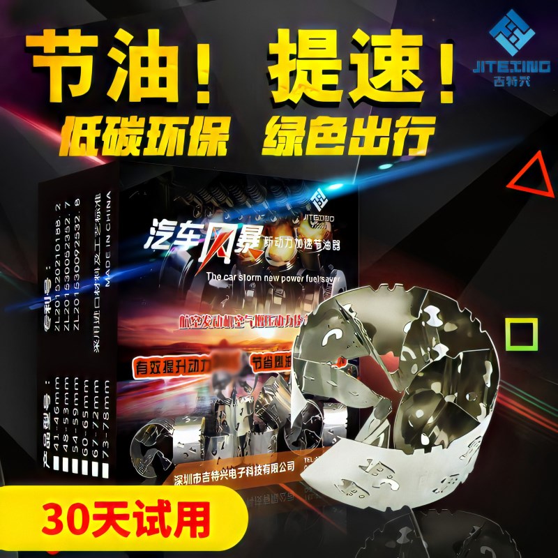 汽车涡轮增压器改装进气机械通用型节油器增动力提升加速省油神器