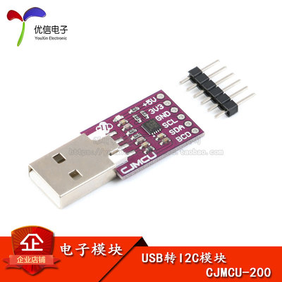 【优信电子】FT200XD USB转I2C模块IIC口 TTL电平输入 CMOS输出