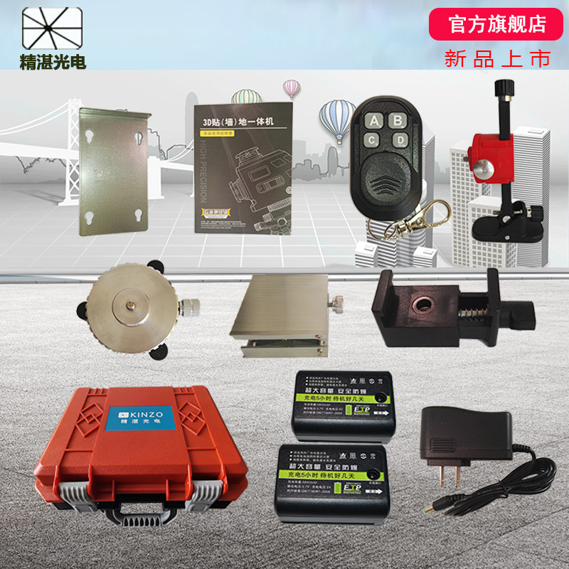 精湛12线8线贴墙贴地3D一体绿光蓝光激光水平仪线细室内外精度高