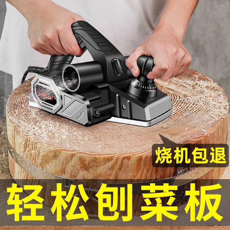 电刨木工刨子家用小型手提刨木机电动压刨机推刨菜板神器工具大全