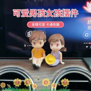 创意情侣治愈系桌面摆件汽车中控台小摆件可爱卡通人偶车内装饰品
