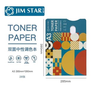 新艺欣调色纸 可揭纸质调色本水粉画一次性调色盘可撕调色本