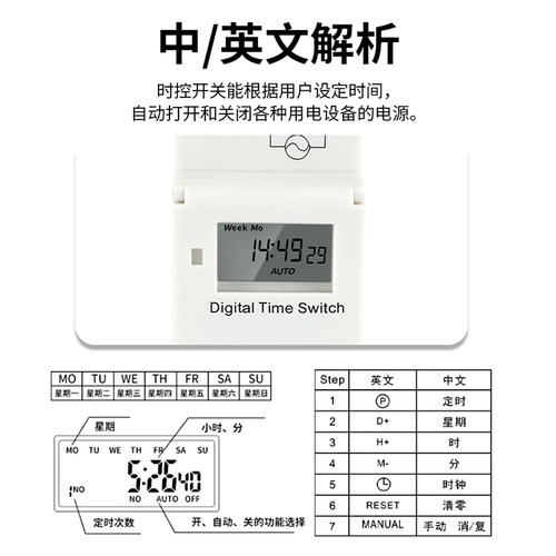 THC15A小型微电脑时控开关电箱导轨式THC15A电子时间控制器定时器