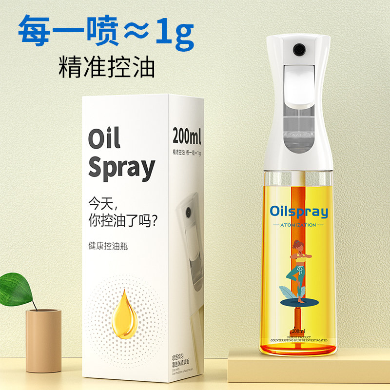 喷油壶空气炸锅喷油瓶厨房家用玻璃油壶雾化雾状控油神器喷壶