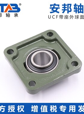 安邦带方型座外球面球轴承 UCF320 UCF321 322 324 326 328