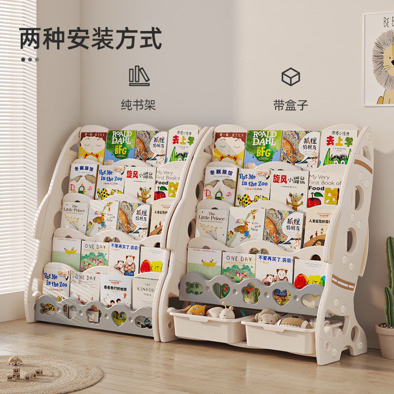 儿童书架绘本架宝宝儿家用落地小孩置物玩具收纳层架书柜阅读二合