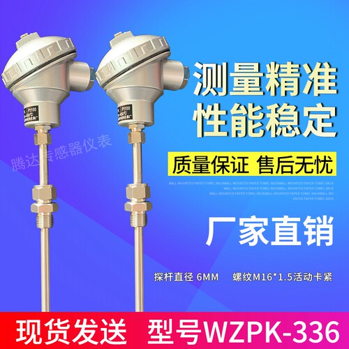 PT100铠装热电偶变送器温度传感器探头WZPK-336/338铠装热电阻331