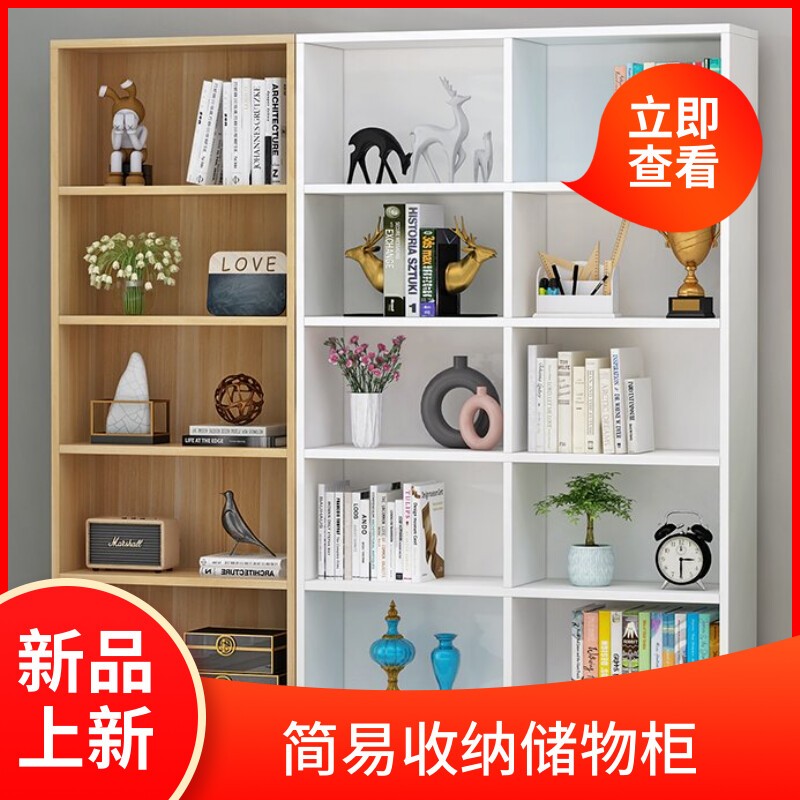 加厚简易书柜自由组合收纳格子柜储物柜简单书架A4两层小柜子定制