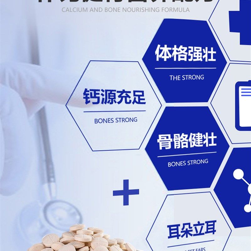 边牧专用钙片大中型犬牧羊犬德牧立耳幼犬健骨补钙宠物狗狗营养品,宠物/宠物食品及用品,狗氨基酸/维生素/钙铁锌,淘宝优惠券,粉丝福利购,淘宝优惠卷