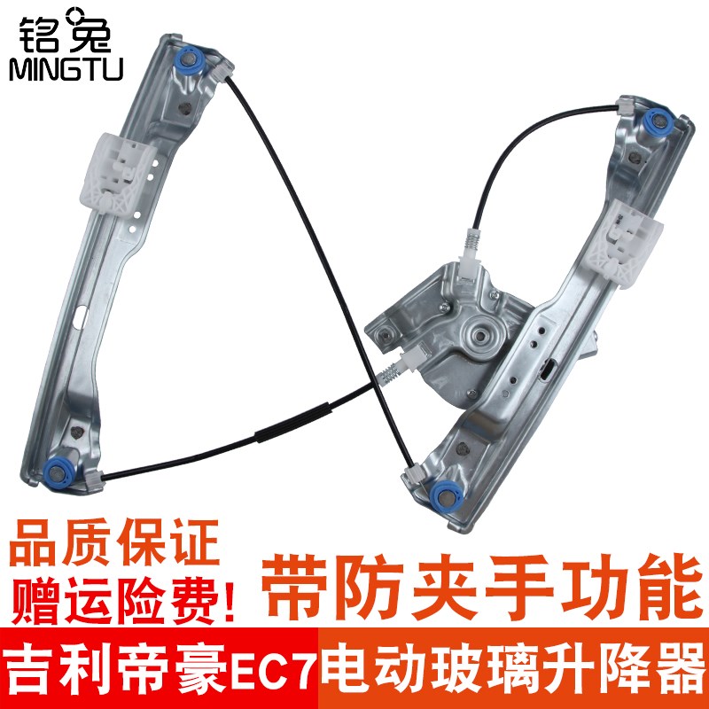 专用于吉利帝豪EC718玻璃升降器总成 EC715前后左右电动车窗摇机