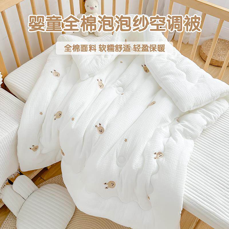 婴儿被子纯棉纱布新生儿童空调被宝宝秋冬加厚四季通用幼儿园盖被