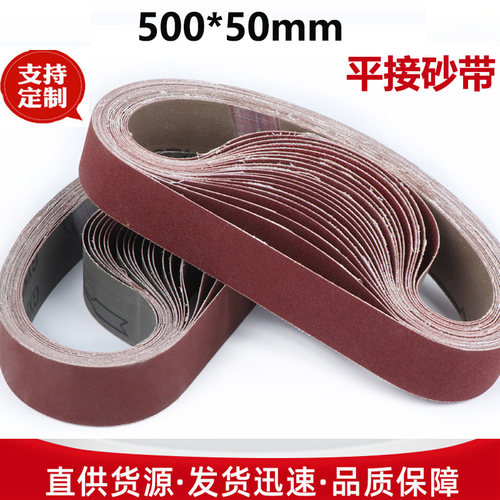 500*50砂带金属不锈钢打磨抛光砂带砂带机砂带KX167环形砂带