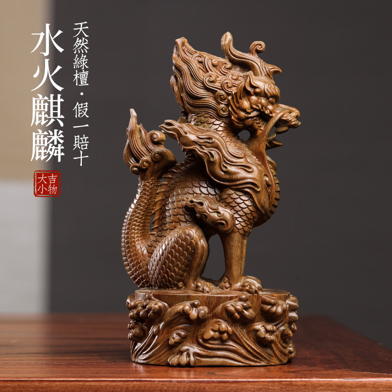 天然绿檀木香檀木祥瑞水火麒麟木雕手把件摆件转运文玩桌面小摆件,家居饰品,装饰摆件,淘宝优惠券,粉丝福利购,淘宝优惠卷