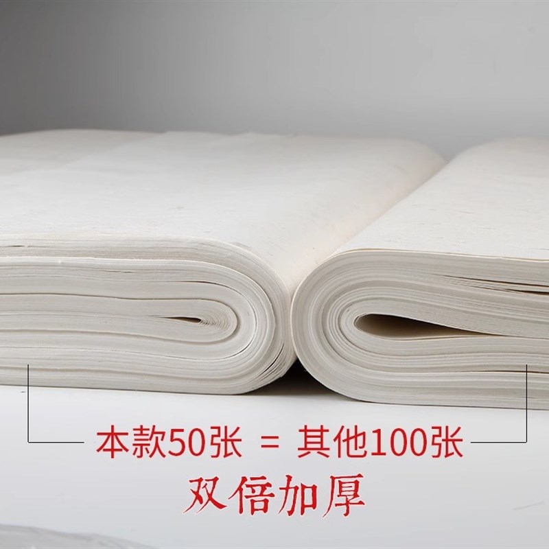 加厚宣纸双倍厚度夹宣双层国画纸宣纸国画生宣纸四尺整张国画专用